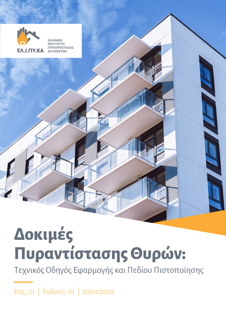 TECHNICAL GUIDES BY ELIPYKA